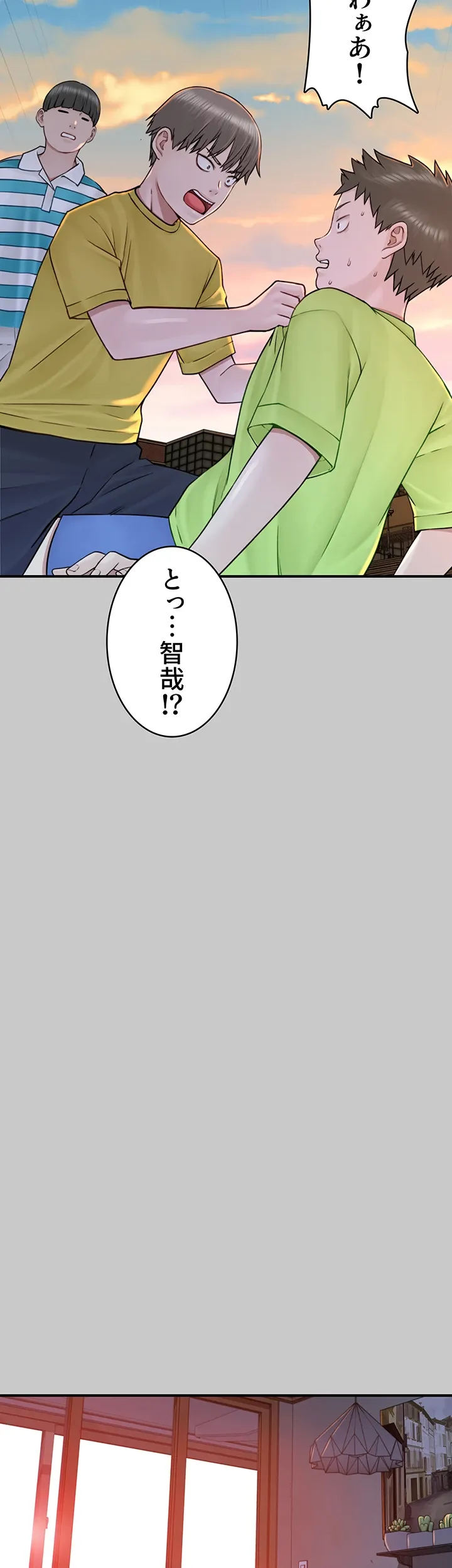 抜け出せない母親の沼 - Page 35